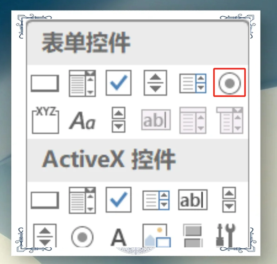 如何启用activex控件(如何启用activex控件设置)