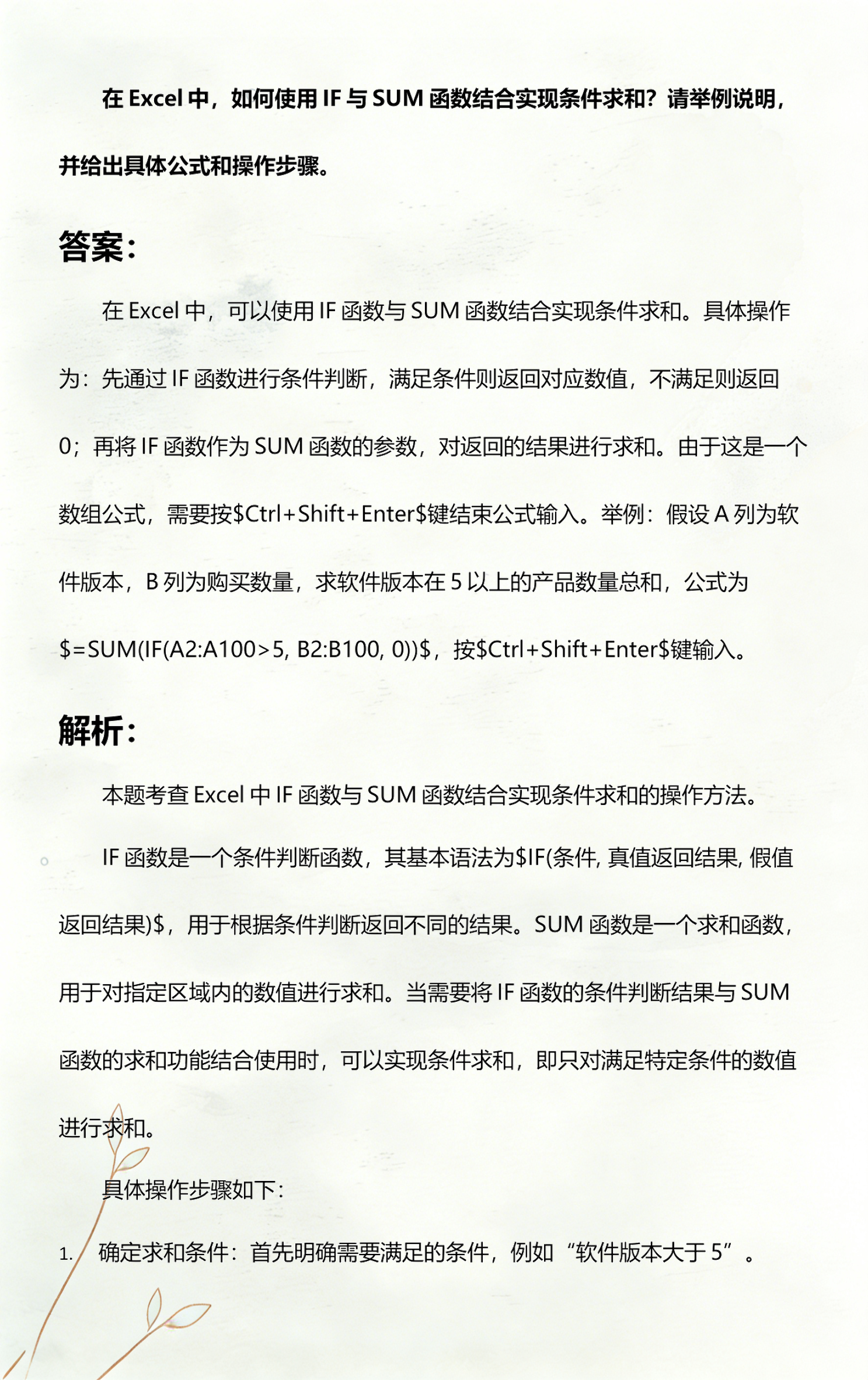 sum求和的六种方法(sum求和公式为什么得出的数量不对)