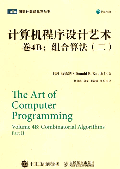计算机程序设计艺术电子版(计算机程序设计艺术电子版下载) 计算机程序设计艺术电子版(计算机程序设计艺术电子版下载)