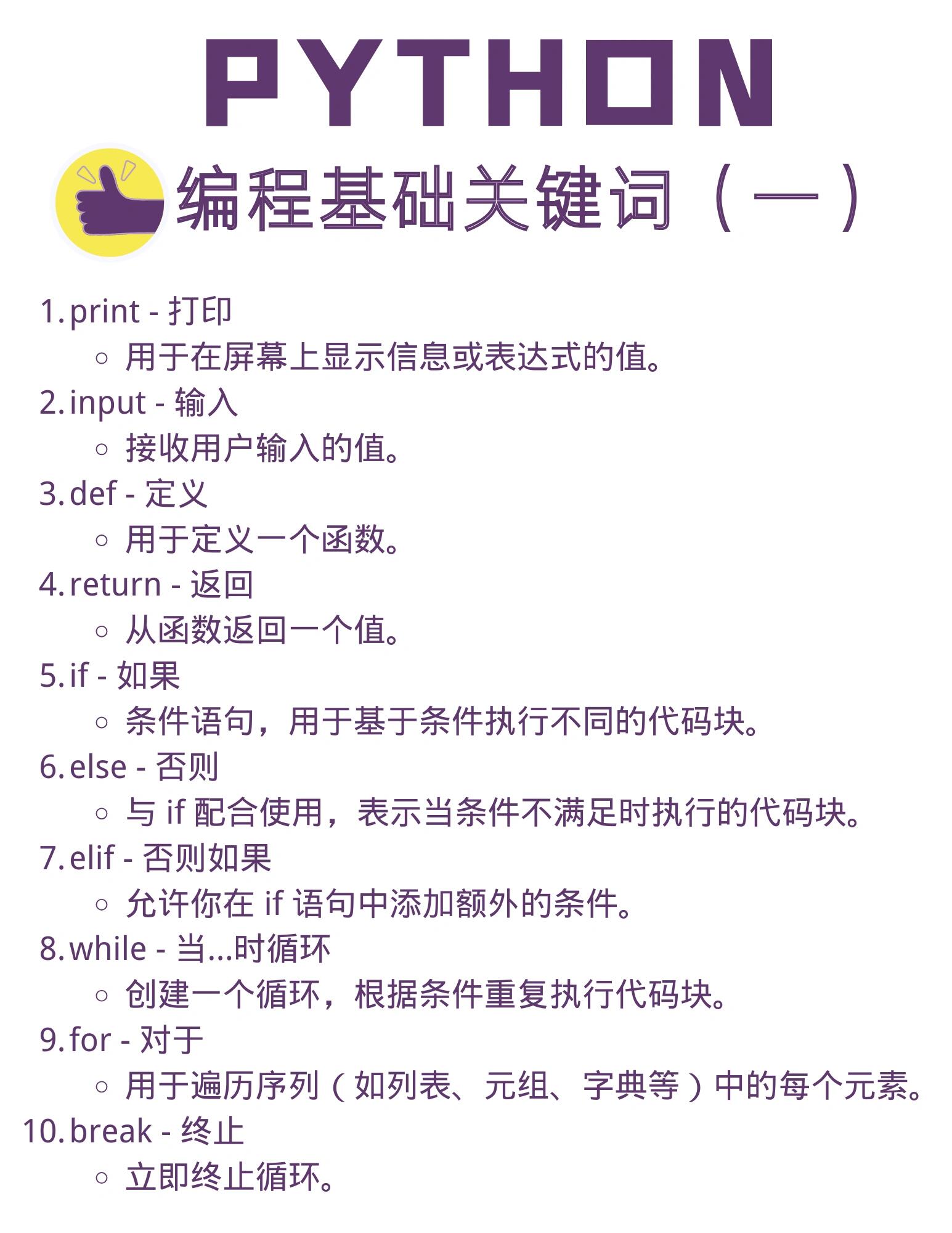 包含python编程软件手机版下载的词条 包含python编程软件手机版下载的词条