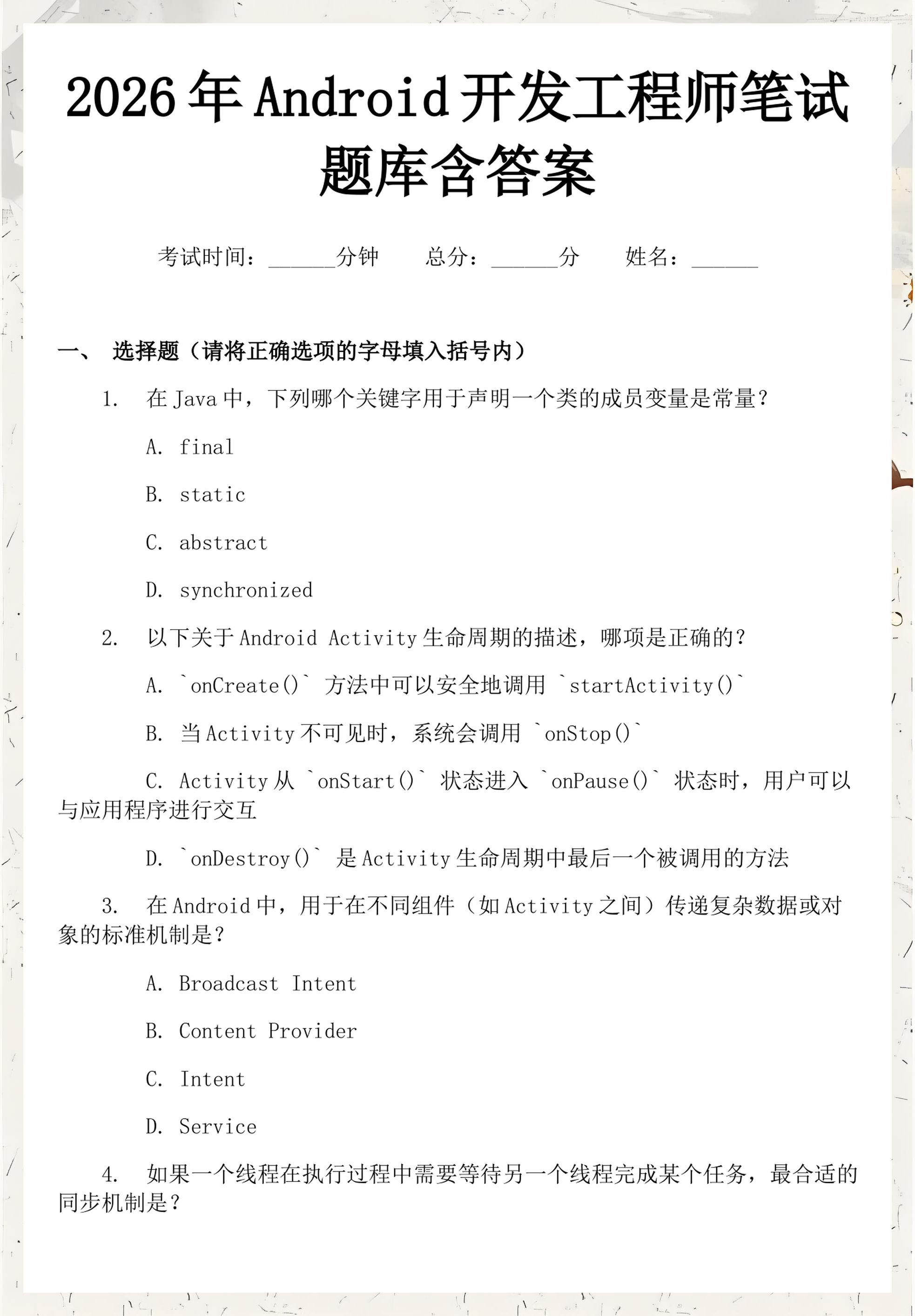 android软件开发工程师(android软件开发工程师证含金量) android软件开发工程师(android软件开发工程师证含金量)