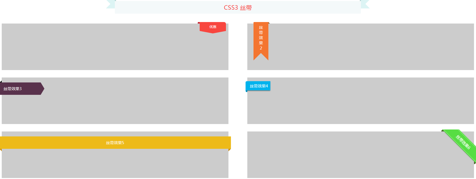 css3按钮丝带(css3做漂亮按钮) css3按钮丝带(css3做漂亮按钮)