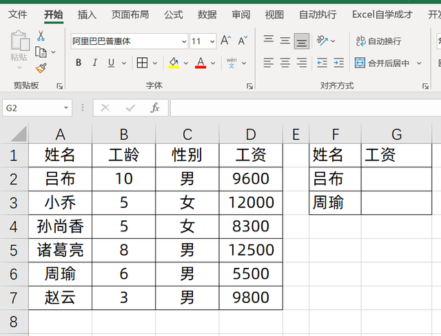 vlookup函数的使用方法及实(vlookup函数的使用方法实例百度经验) vlookup函数的使用方法及实(vlookup函数的使用方法实例百度经验)