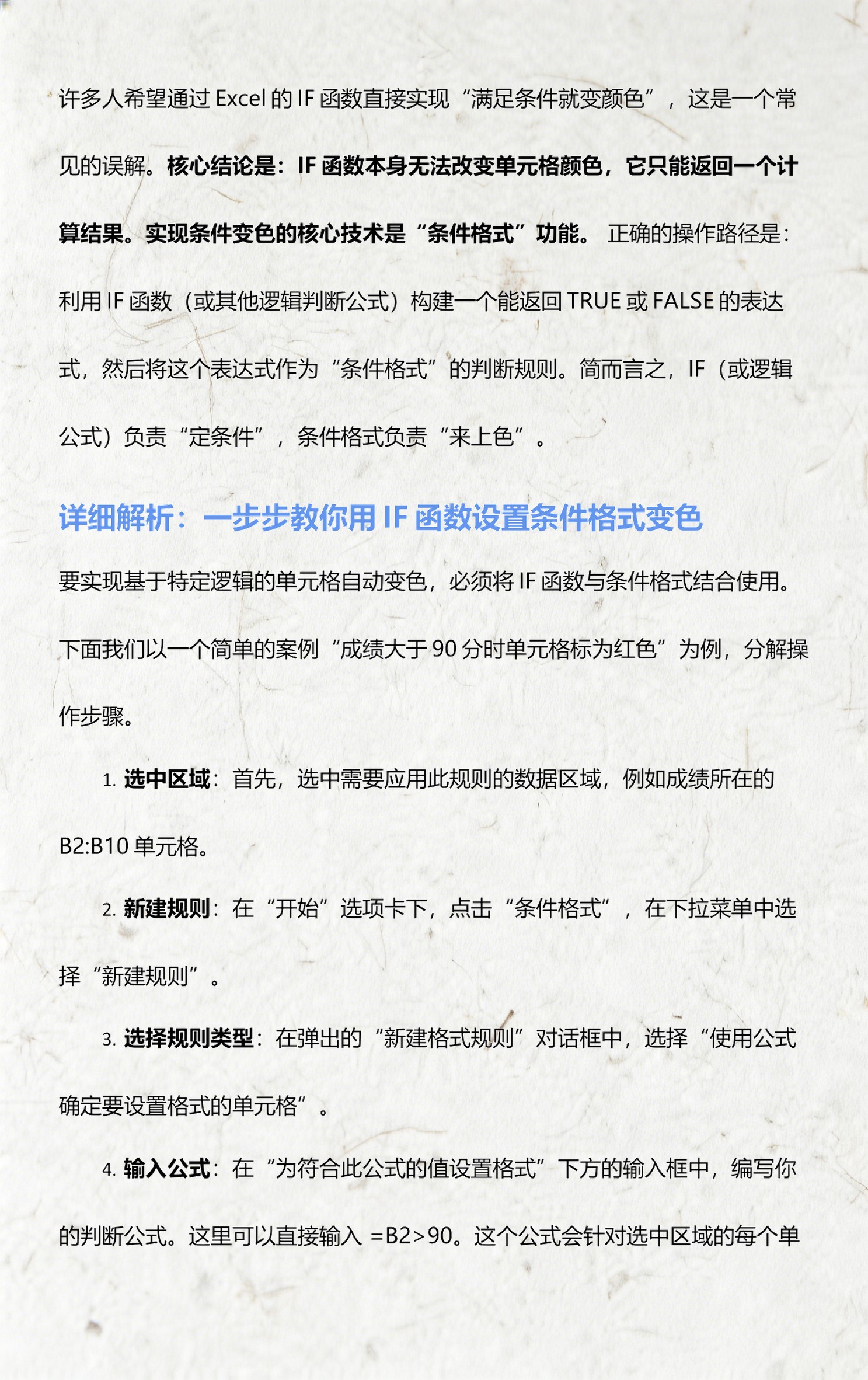 if条件函数excel怎么用(excel if函数怎么用等于) if条件函数excel怎么用(excel if函数怎么用等于)