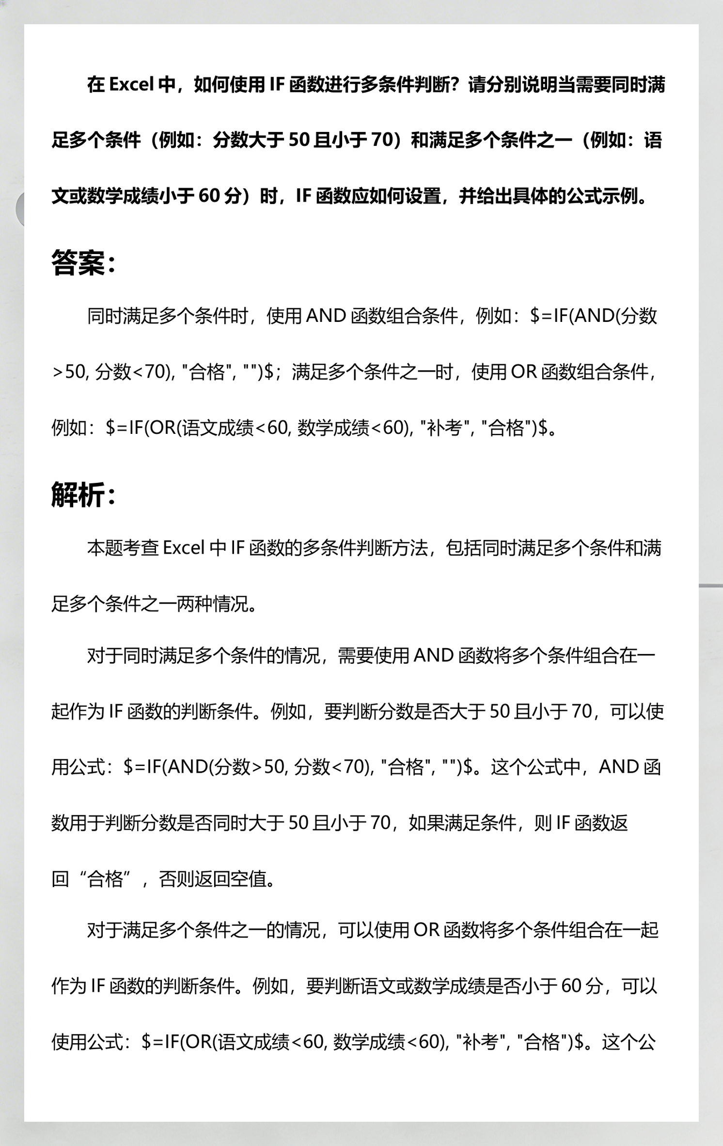 if条件函数excel怎么用(excel if函数怎么用等于) if条件函数excel怎么用(excel if函数怎么用等于)