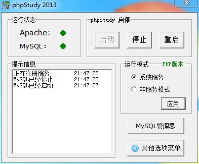 包含phpstudymysql启动后自动停止的词条 包含phpstudymysql启动后自动停止的词条