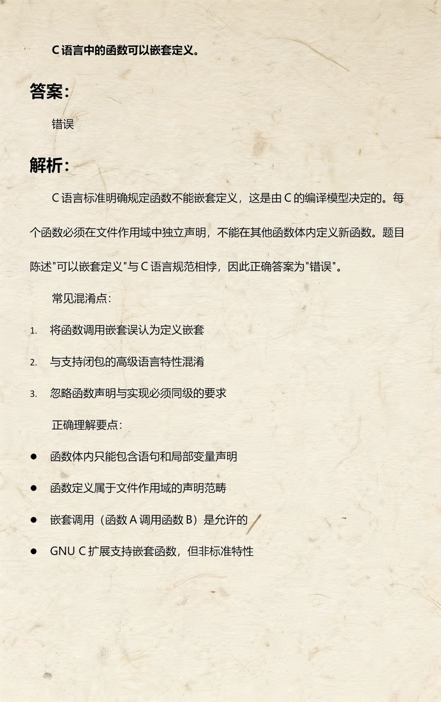c语言常用的32个函数(c语言函数的三种调用方式) c语言常用的32个函数(c语言函数的三种调用方式)