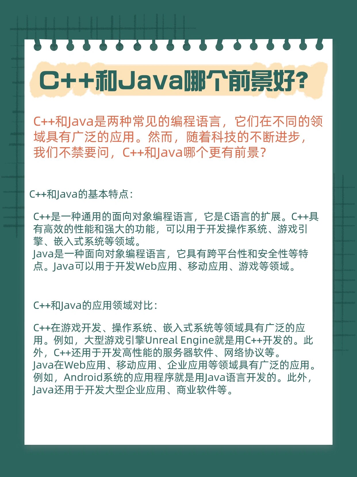 编程python和c++有什么区别(编程python和c加加哪个含金量高一点) 编程python和c++有什么区别(编程python和c加加哪个含金量高一点)