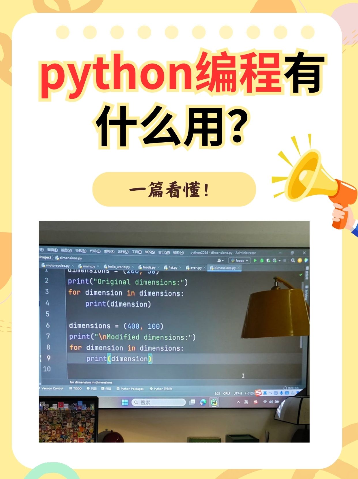 编程python和c++有什么区别(编程python和c加加哪个含金量高一点) 编程python和c++有什么区别(编程python和c加加哪个含金量高一点)