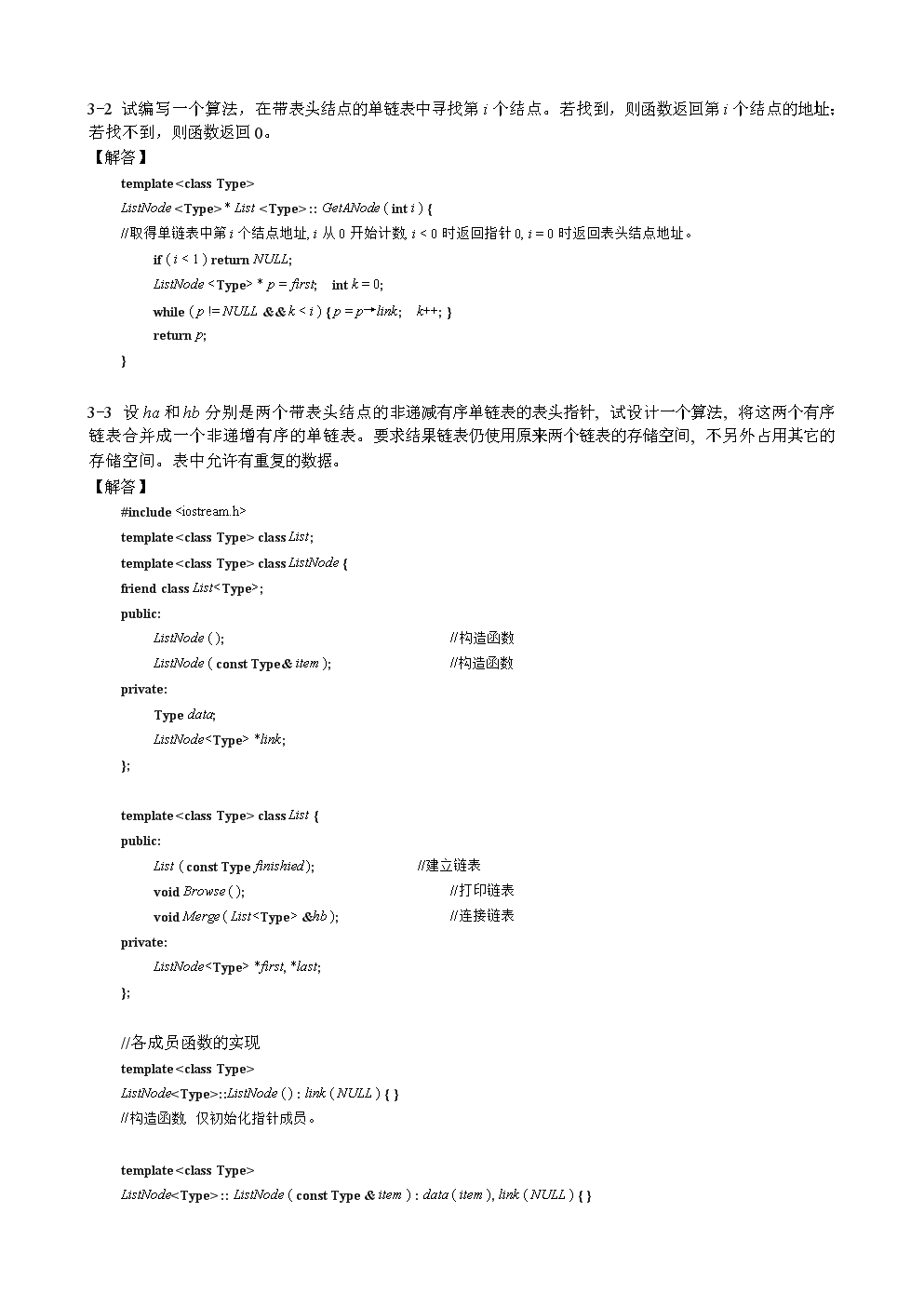 c语言程序设计教程答案(c语言程序设计教程pdf) c语言程序设计教程答案(c语言程序设计教程pdf)