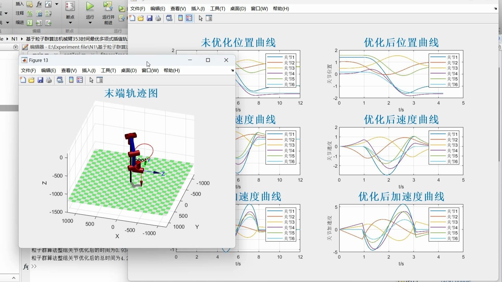 matlabplot设置坐标轴范围(matlab2015 设置坐标轴范围间隔)