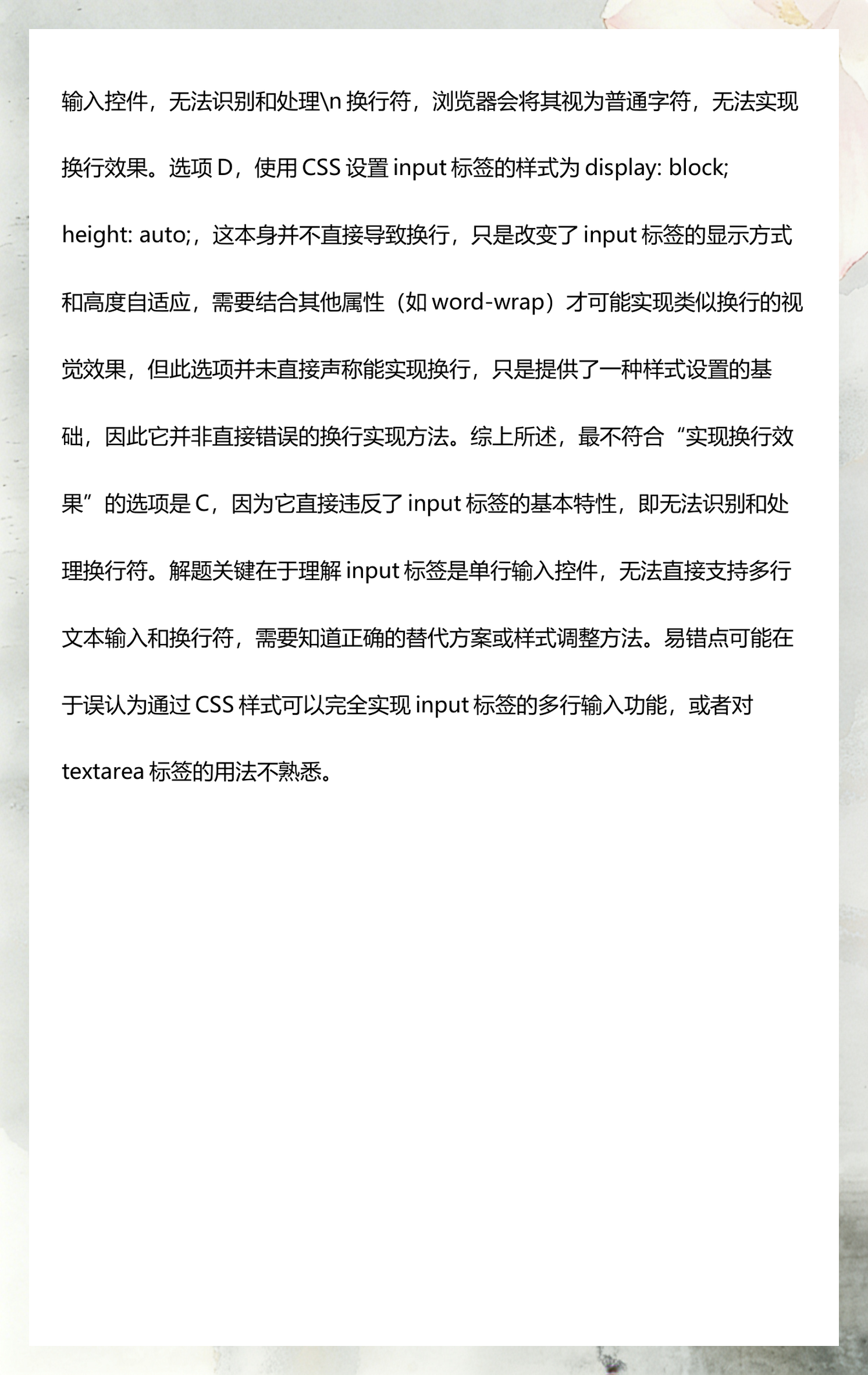 input标签text属性(web关于inputtext)