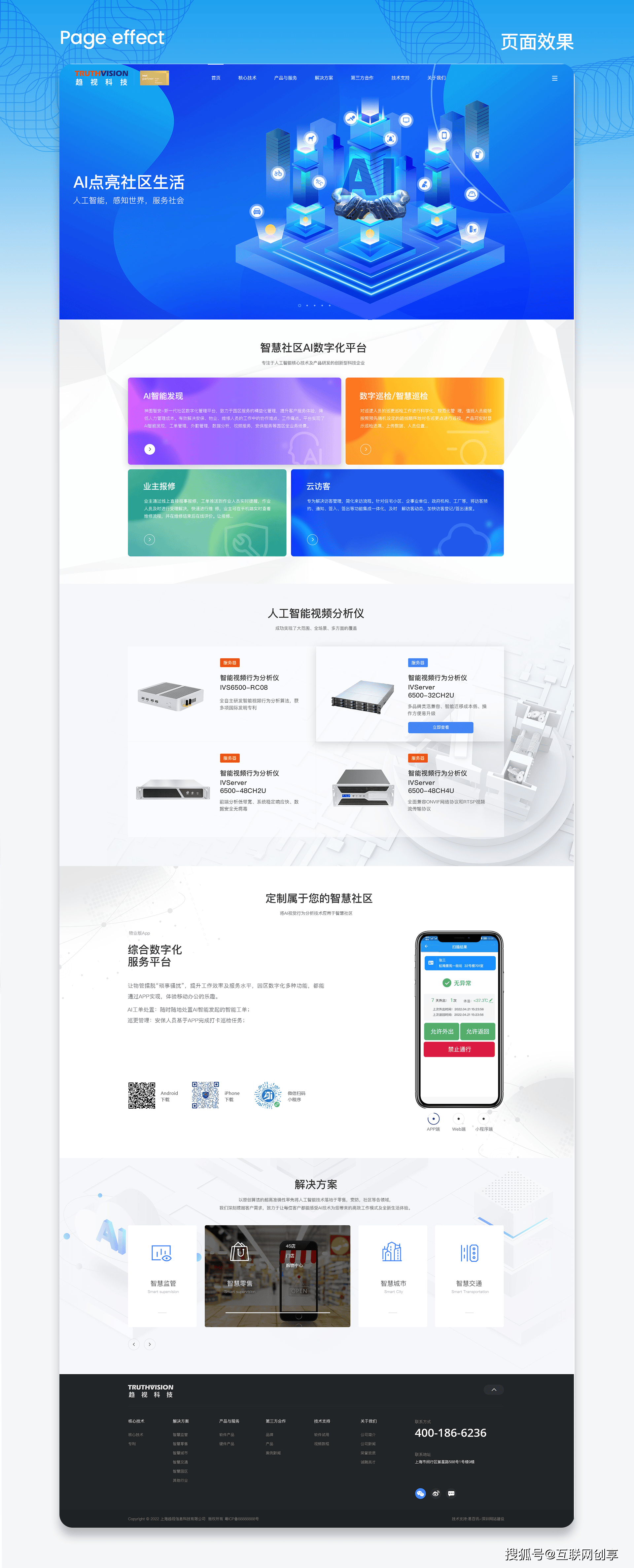 企业网站设计模板(企业网站设计模板怎么写)