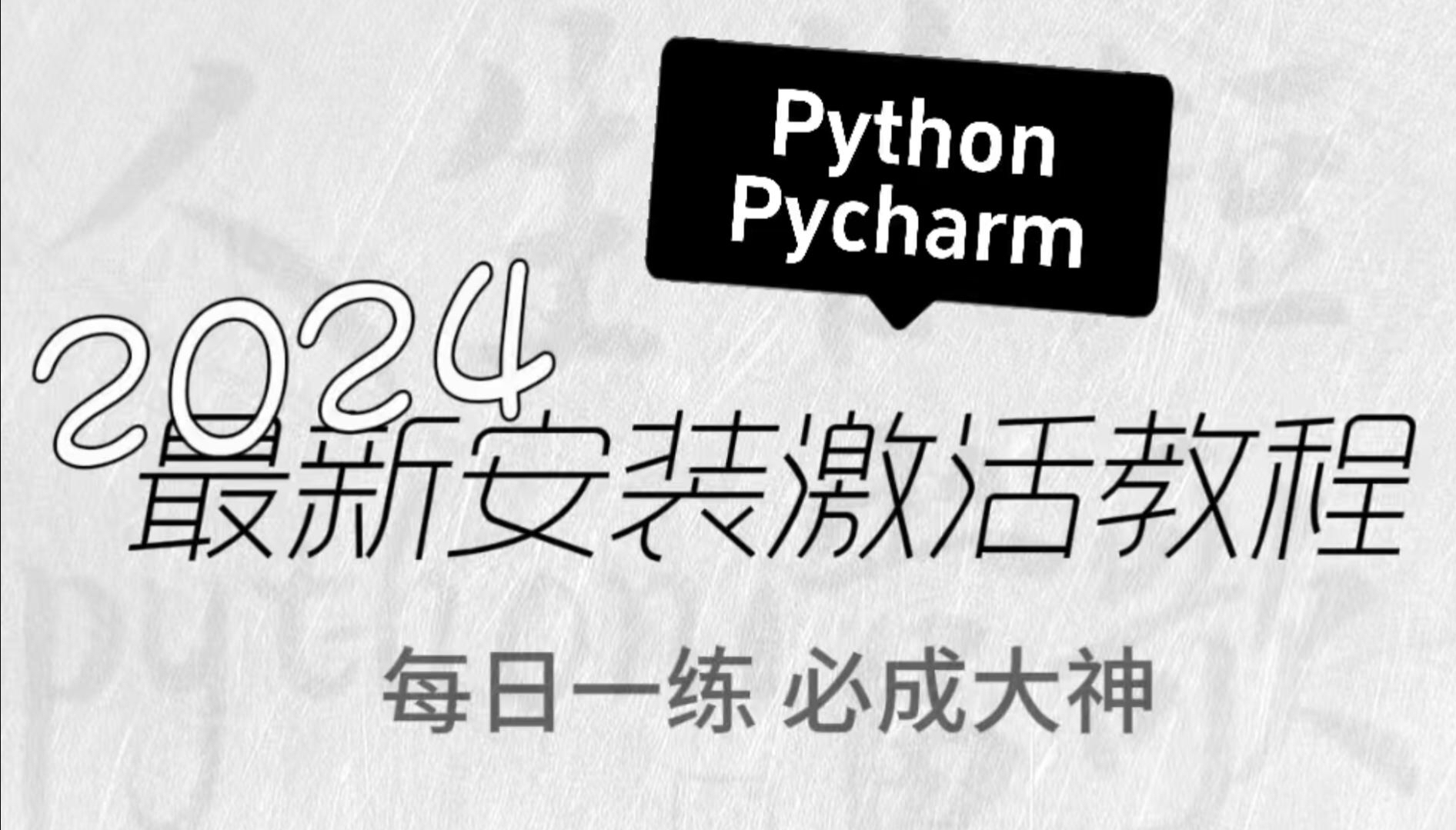 python免费下载(python免费版官方下载) python免费下载(python免费版官方下载)
