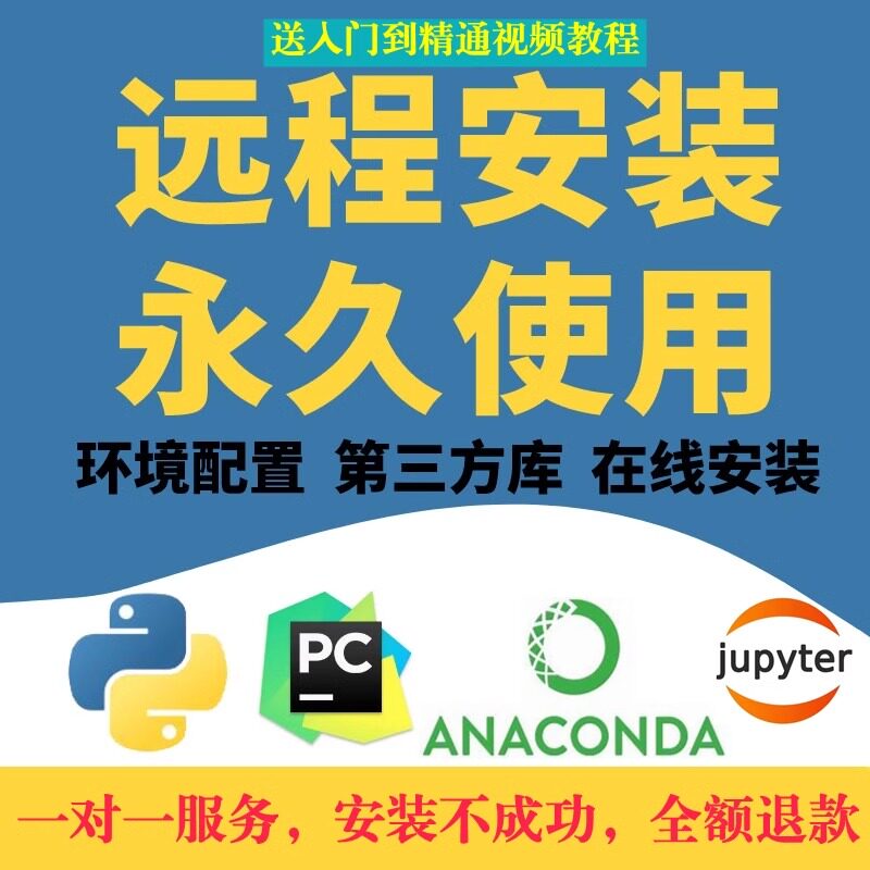 python免费下载(python免费版官方下载) python免费下载(python免费版官方下载)