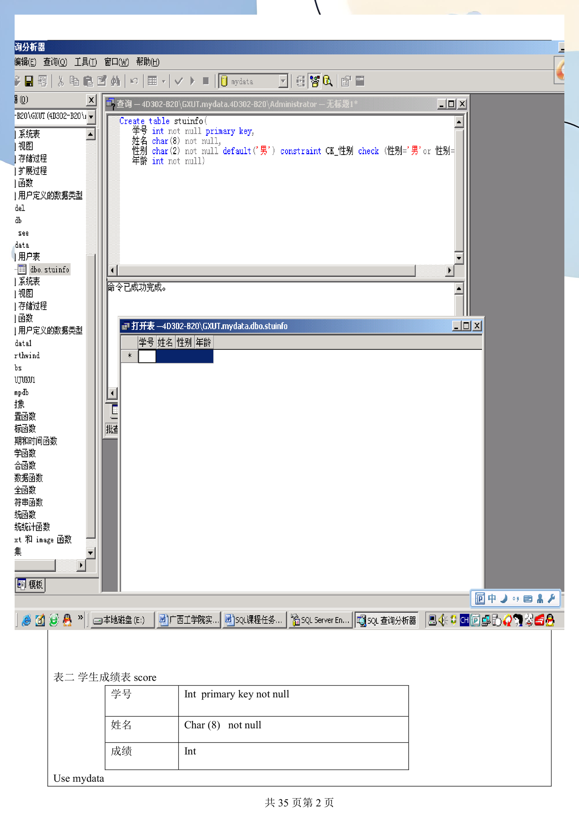 数据库sql实验报告心得体会(数据库sql实验报告心得体会怎么写) 数据库sql实验报告心得体会(数据库sql实验报告心得体会怎么写)