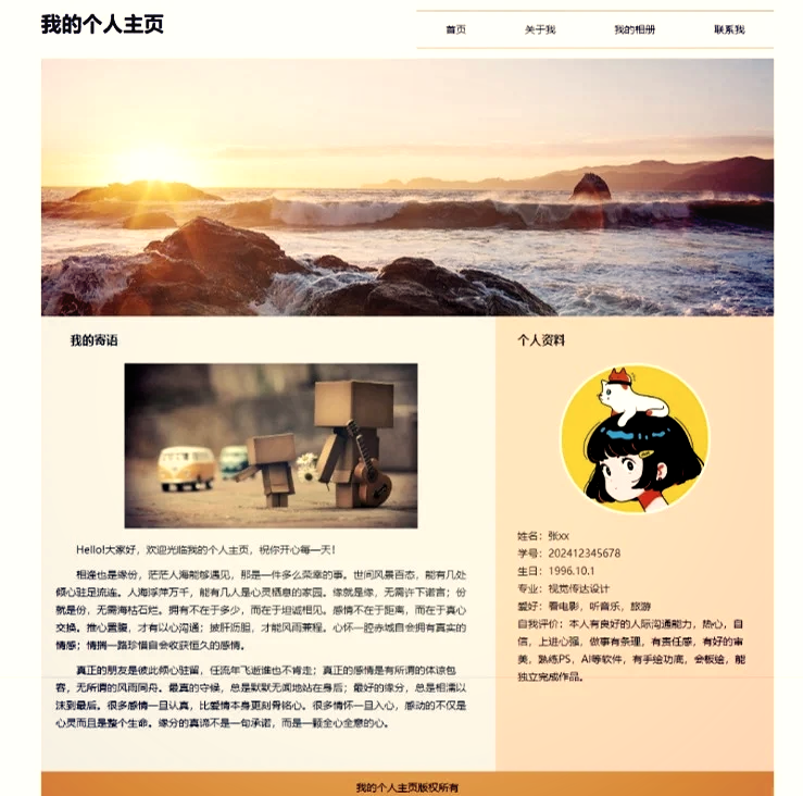 个人网站制作源代码(免费个人网站制作教程) 个人网站制作源代码(免费个人网站制作教程)