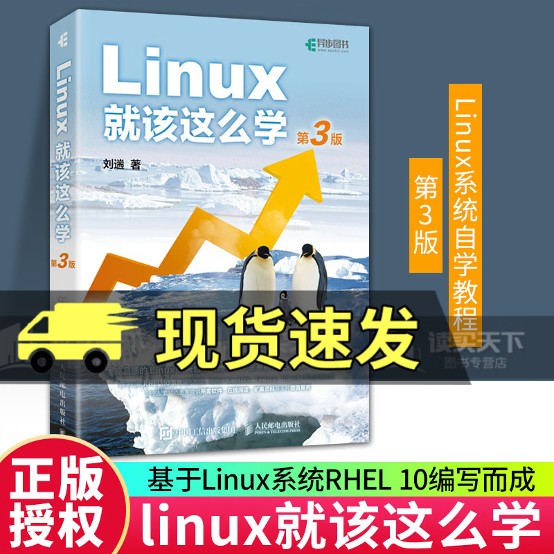 自学linux要多长时间(自学linux和参加培训差别大吗) 自学linux要多长时间(自学linux和参加培训差别大吗)