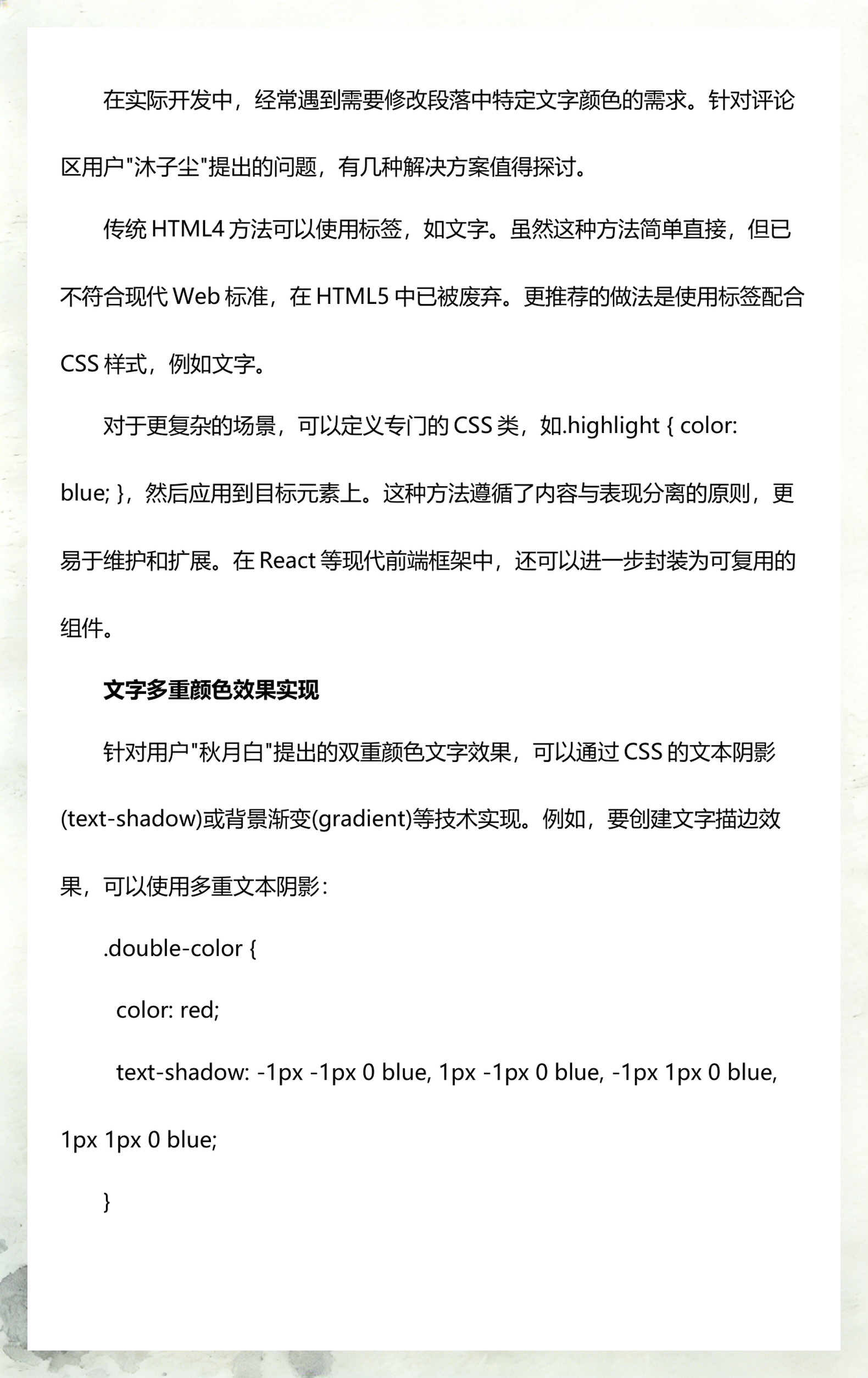 css单独设置字体颜色(css 调整字体大小) css单独设置字体颜色(css 调整字体大小)