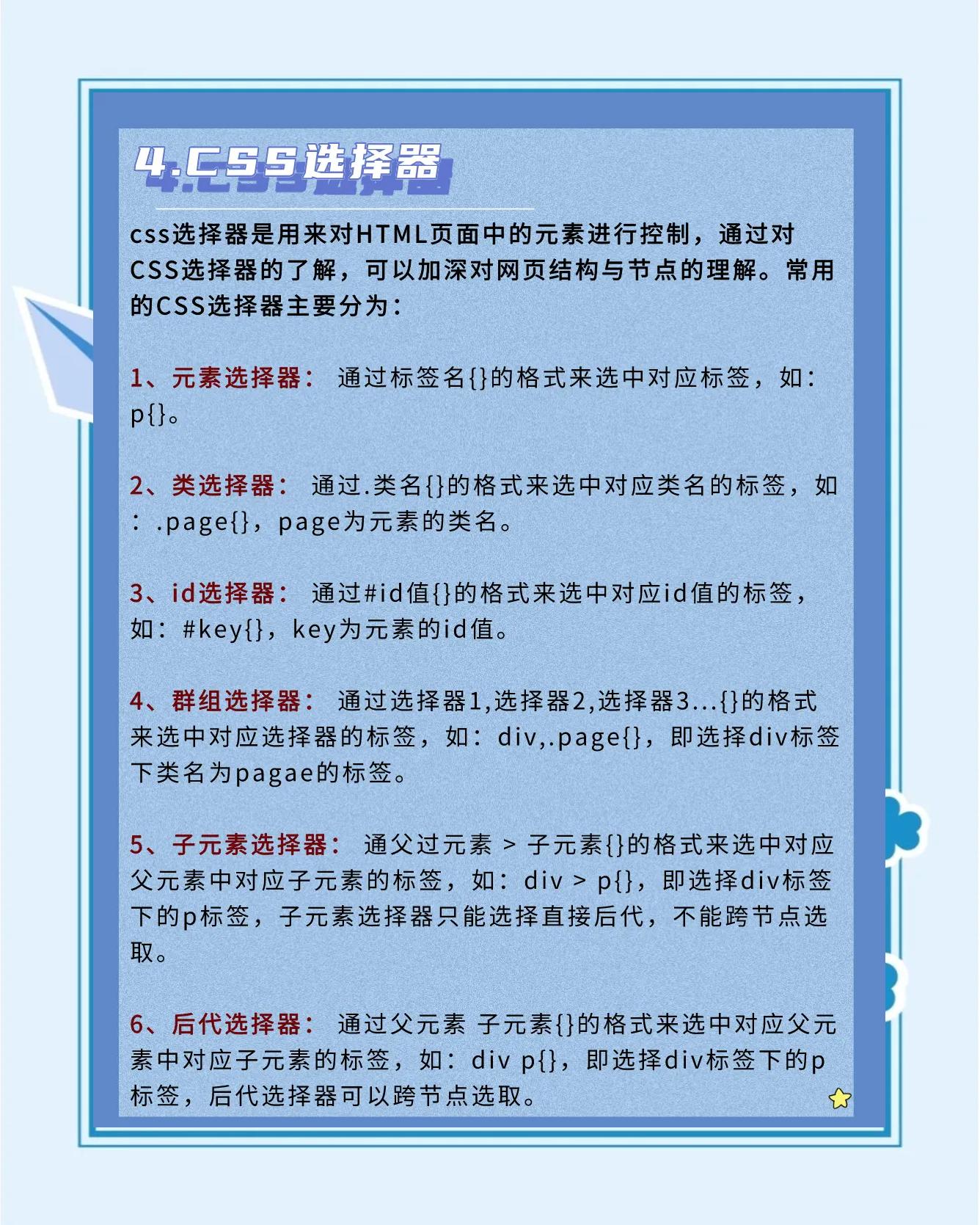 关于cssclass选择器用法的信息 关于cssclass选择器用法的信息