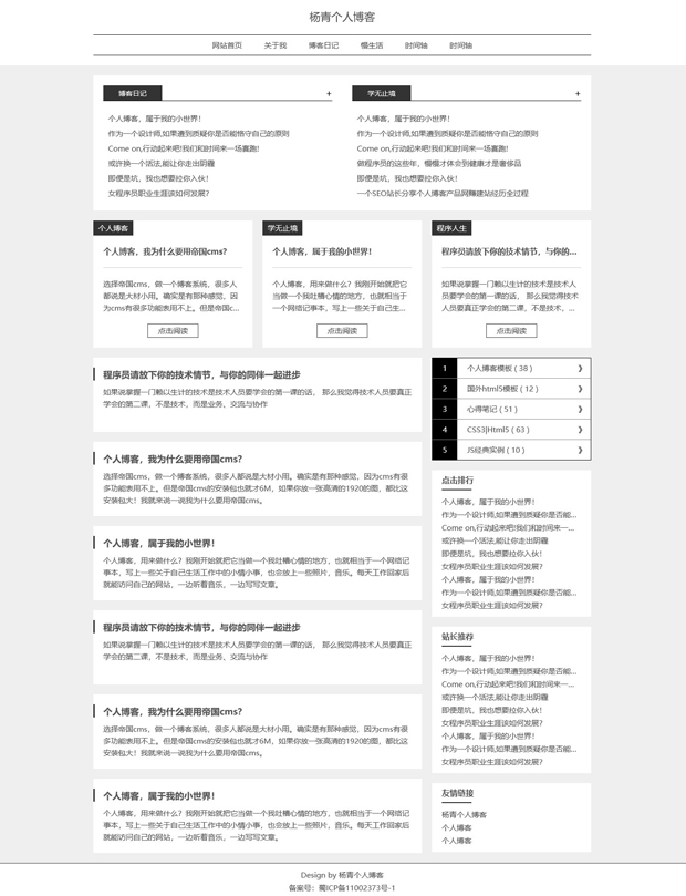 帝国cms模板文件(帝国cms模板文件下载)