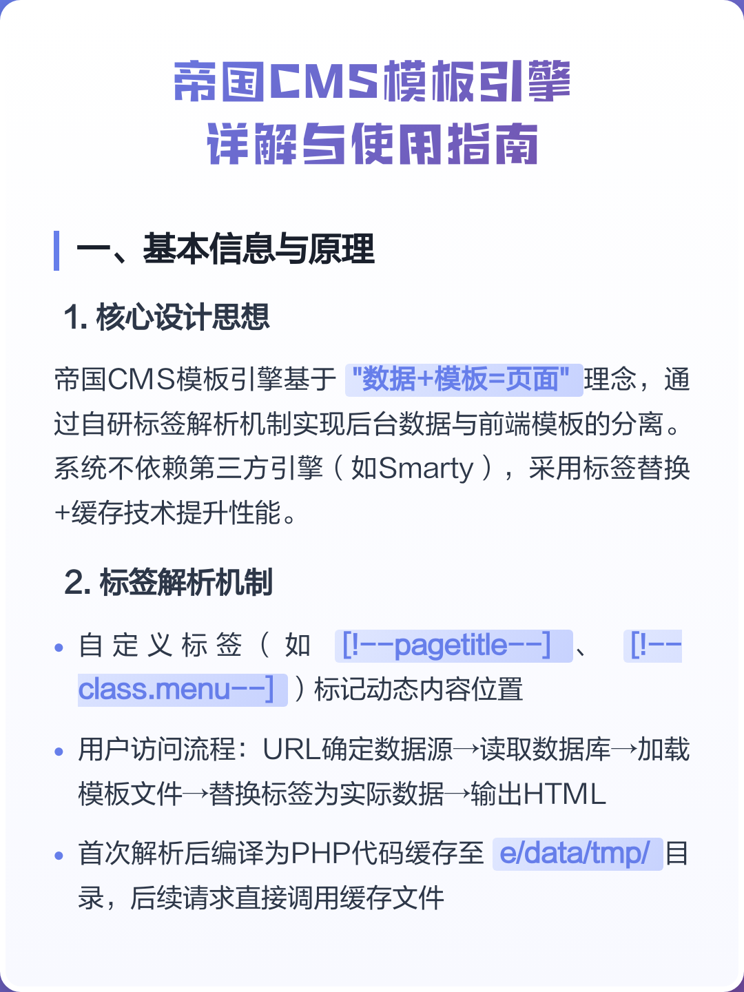帝国cms模板文件(帝国cms模板文件下载)