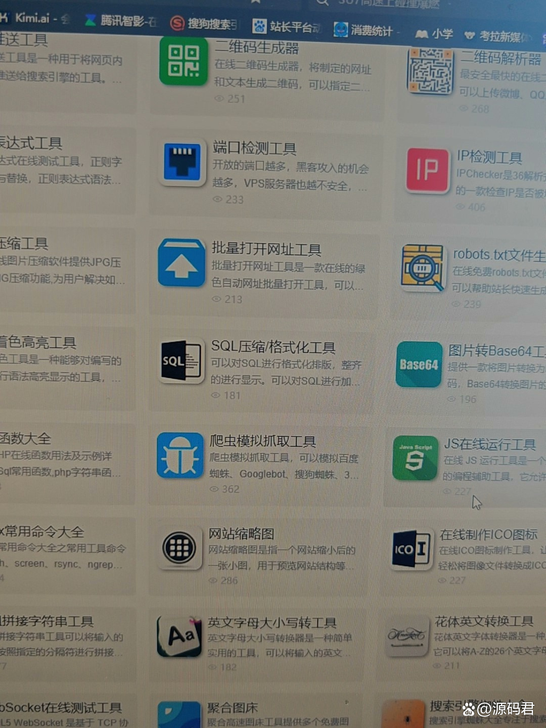 好站长源码(站长源码抓取工具) 好站长源码(站长源码抓取工具)