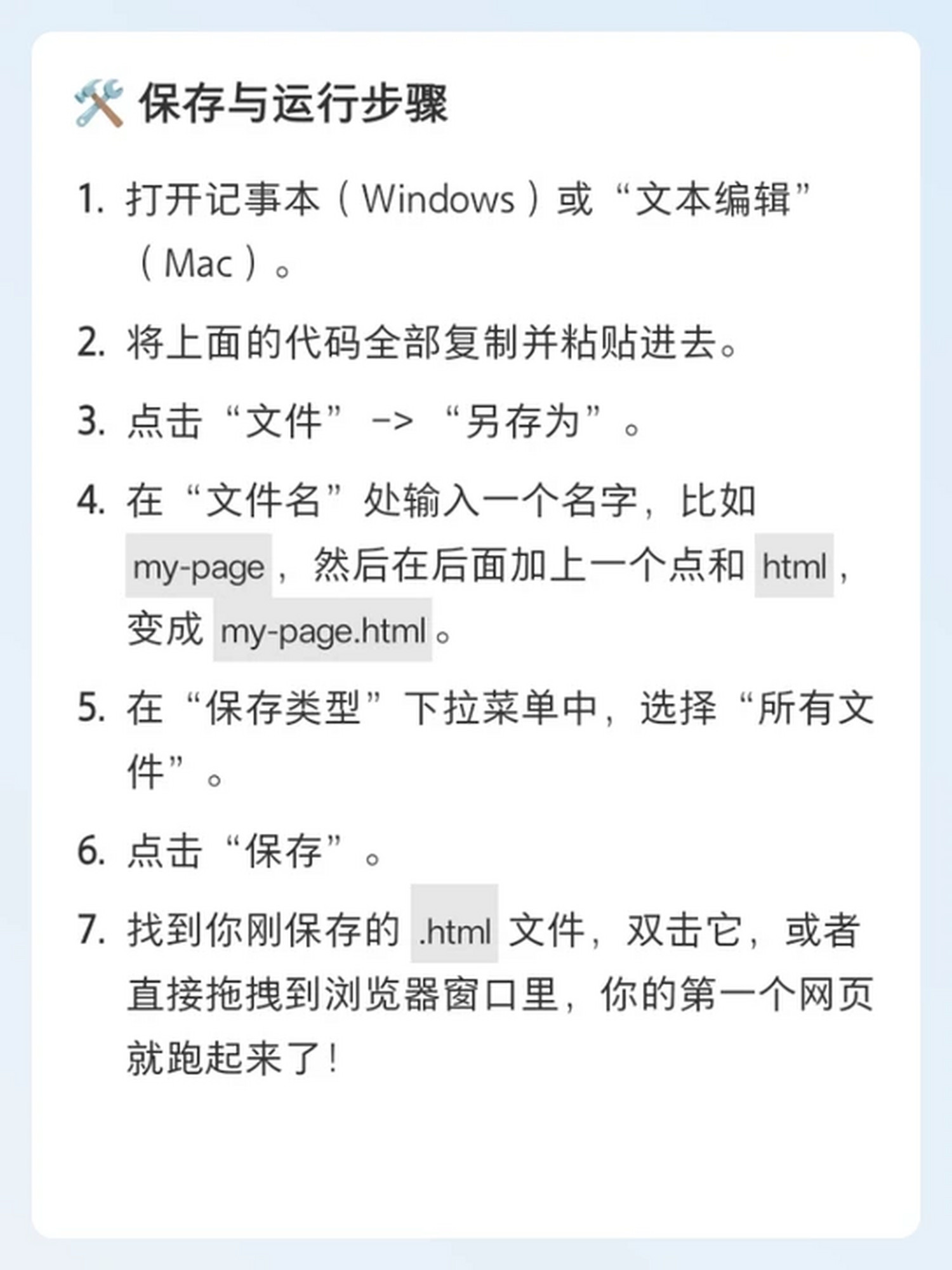 制作网页的代码(制作网页的代码有哪些)