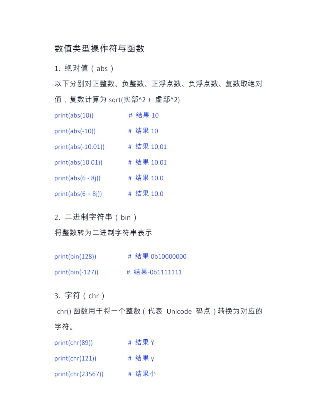 php数据类型(php数据库连接) php数据类型(php数据库连接)