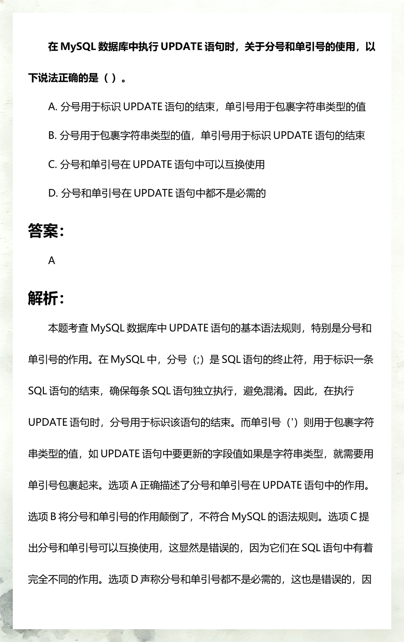 update语句修改某个数据(update语句set两个字段)