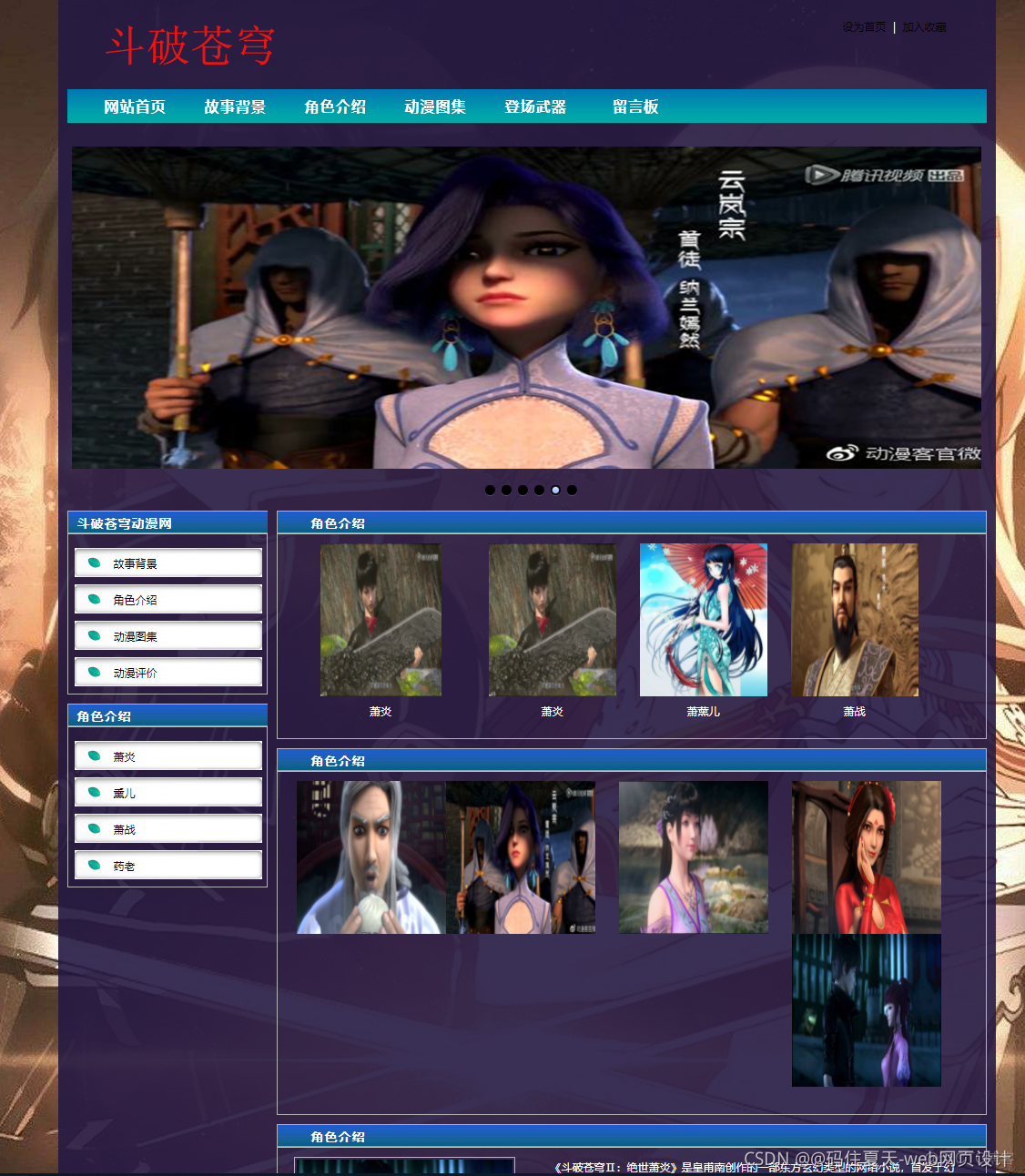 包含html+css+js作业的词条 包含html+css+js作业的词条