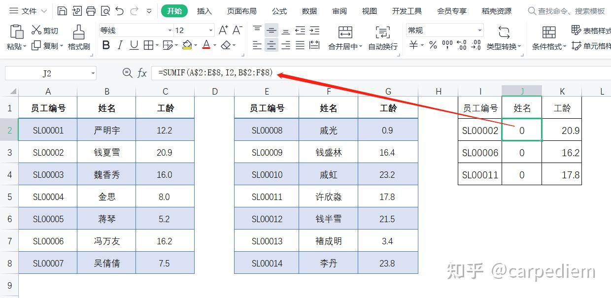 sumif怎么用详细步骤(sumif函数怎么用详细步骤) sumif怎么用详细步骤(sumif函数怎么用详细步骤)