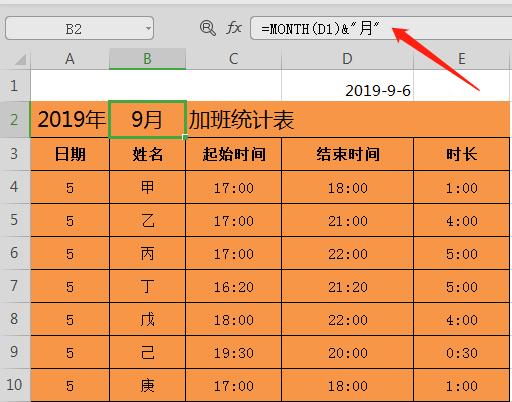 today函数的使用方法(使用TODAY函数获取当前日期的步骤) today函数的使用方法(使用TODAY函数获取当前日期的步骤)