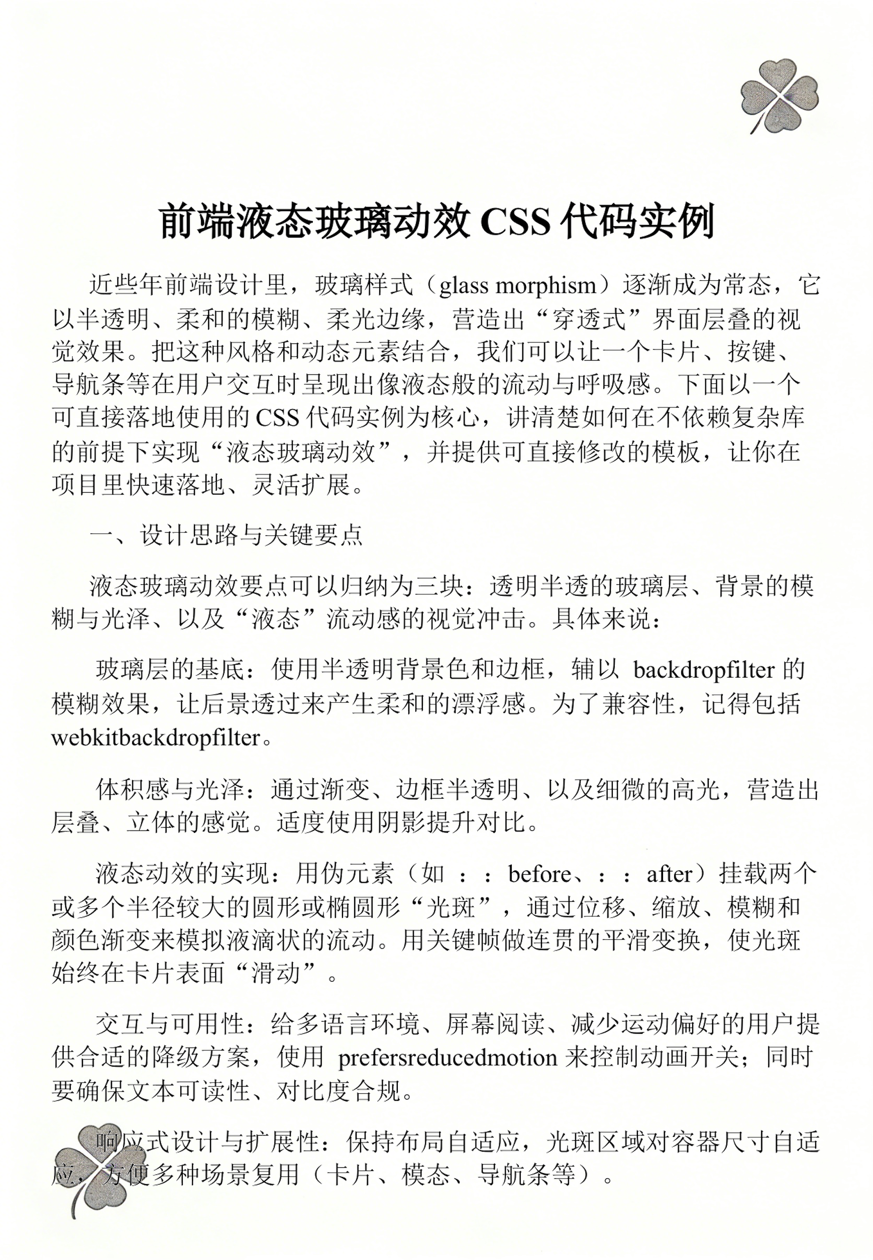 css样式表代码(css样式表的三种方式)