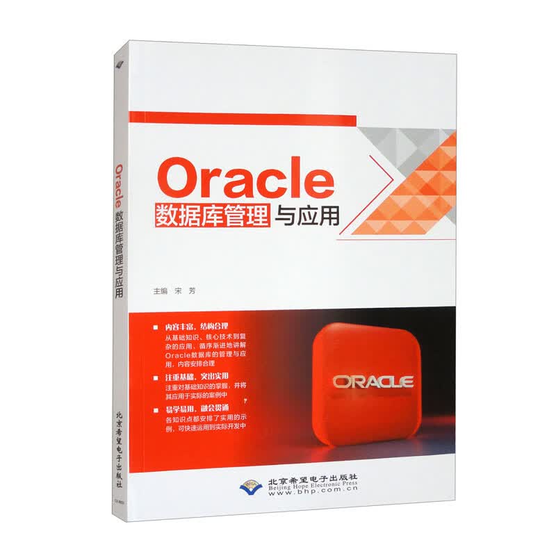 oracle数据库下载(Oracle数据库电子书下载) oracle数据库下载(Oracle数据库电子书下载)