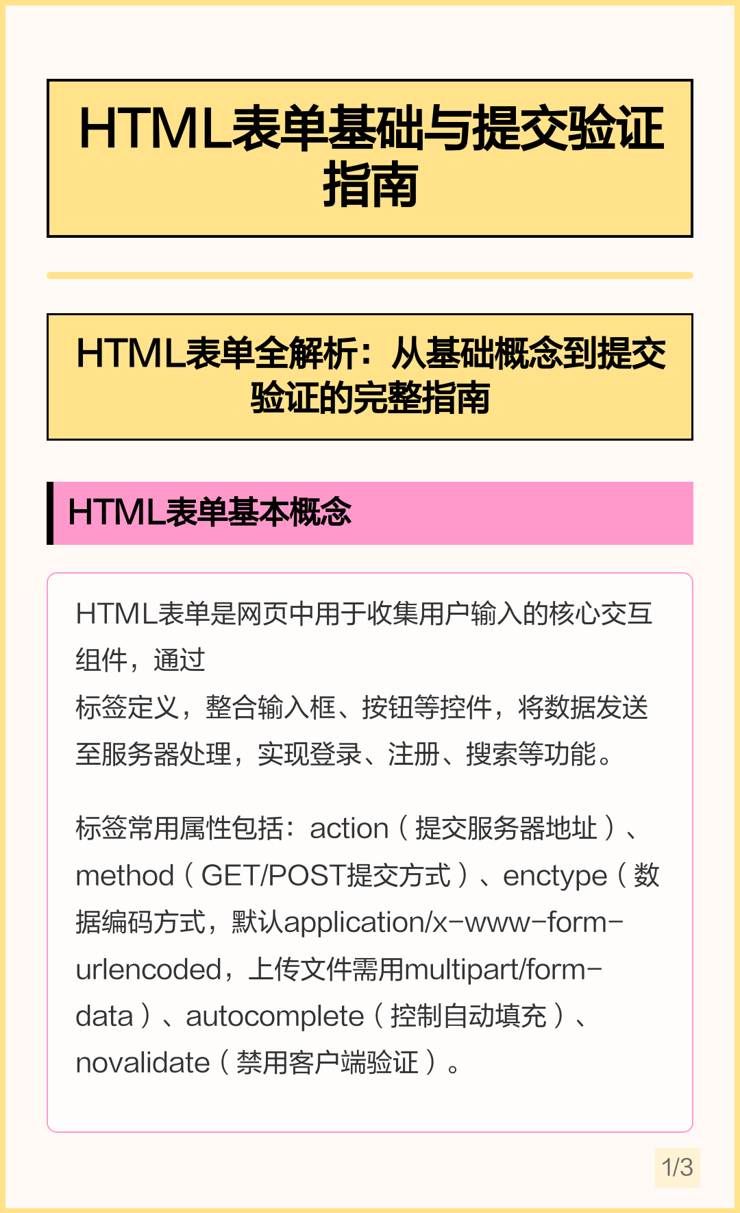 html表单怎么对齐(html怎么设置表单大小) html表单怎么对齐(html怎么设置表单大小)