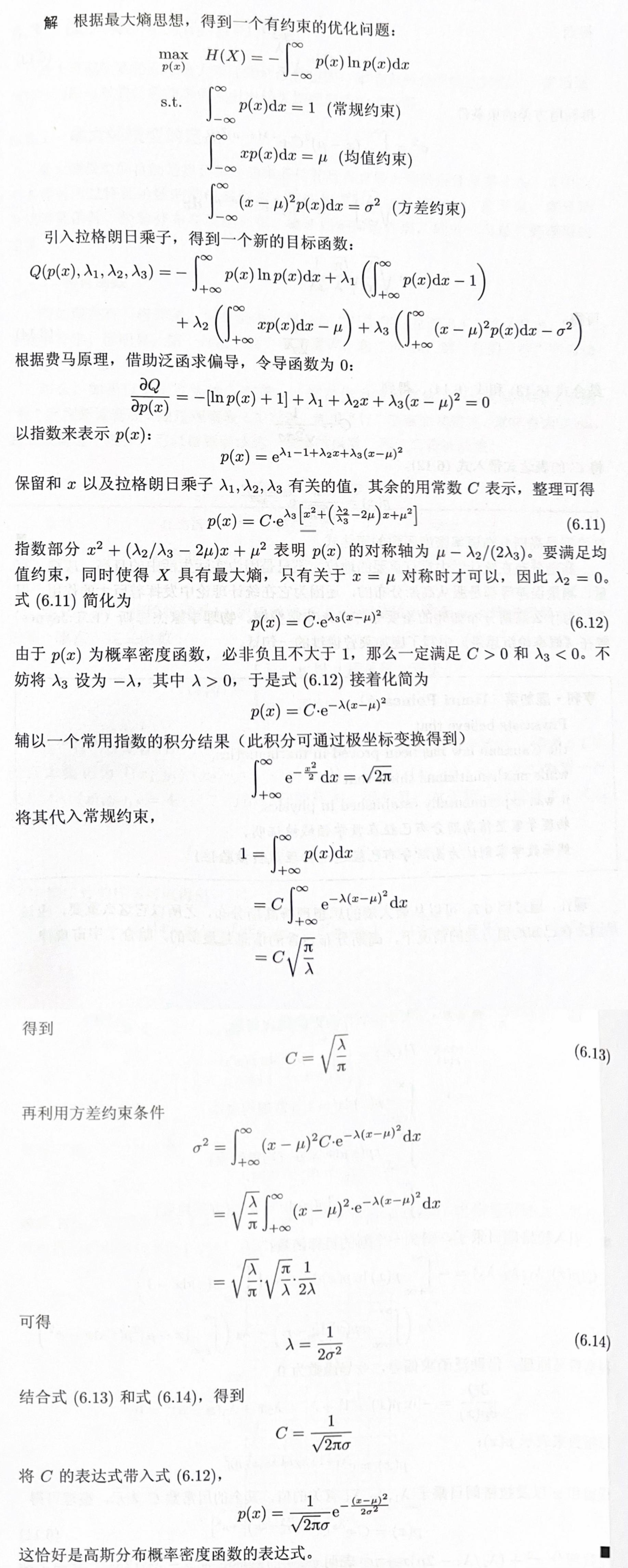 高斯函数的性质(高斯函数的性质及其应用) 高斯函数的性质(高斯函数的性质及其应用)
