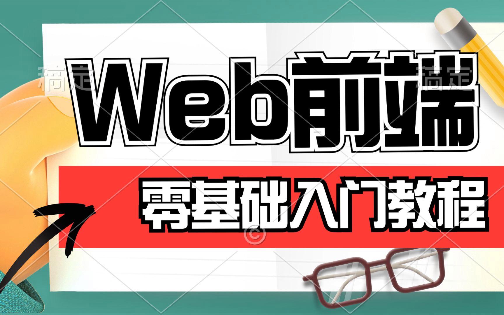 web前端开发是什么意思(web前端开发一般用什么工具) web前端开发是什么意思(web前端开发一般用什么工具)