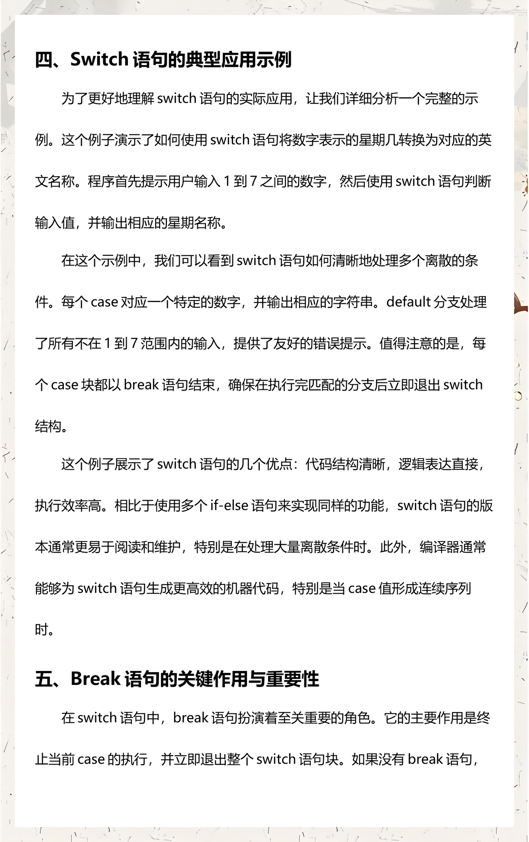 switch语句的语法(switch语句的语法规则) switch语句的语法(switch语句的语法规则)