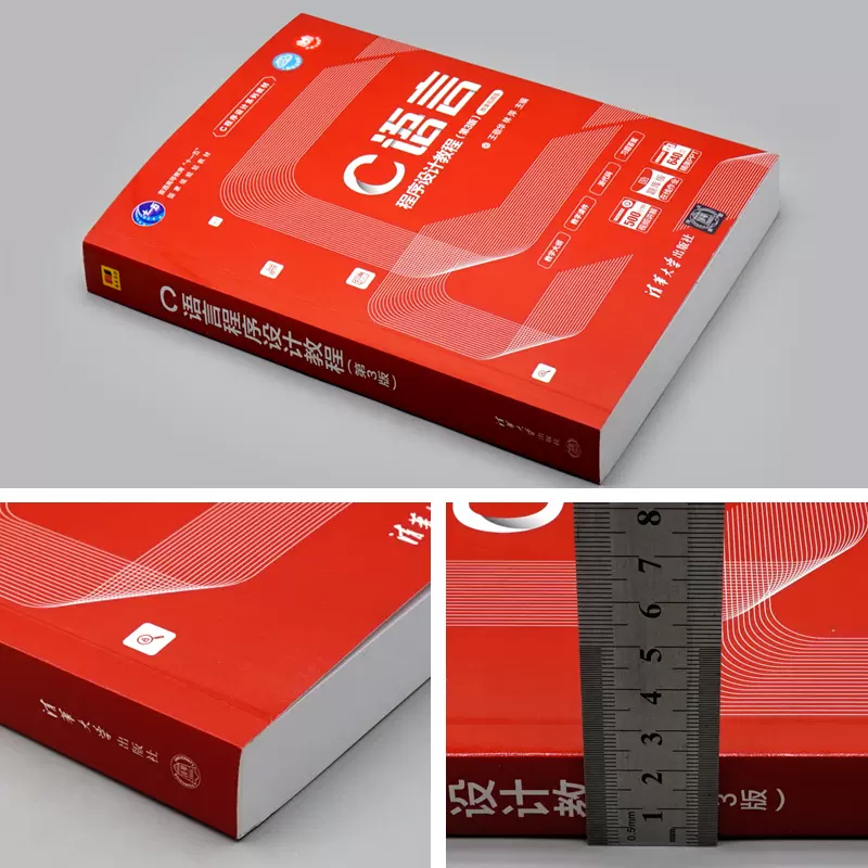 c语言程序设计书籍(c语言程序设计书籍哪本好)