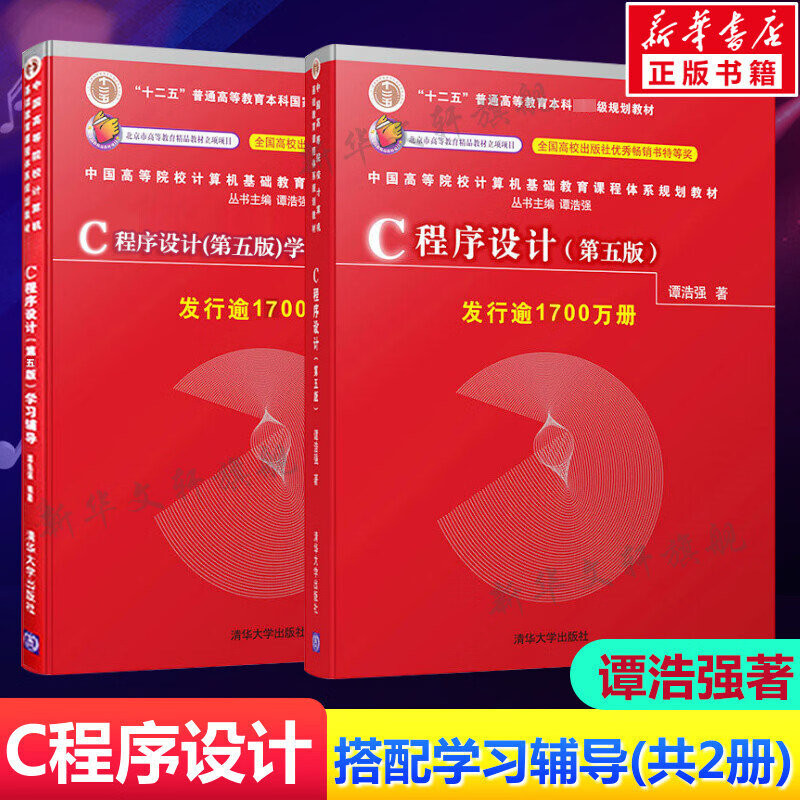 c语言程序设计书籍(c语言程序设计书籍哪本好)