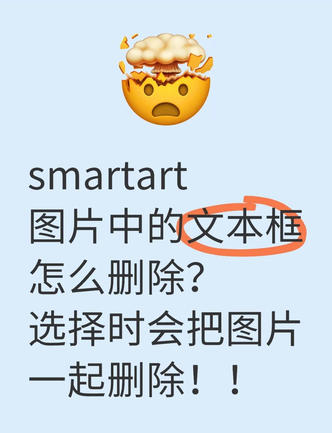 文本框怎么删除掉(文本框删除不了怎么回事)