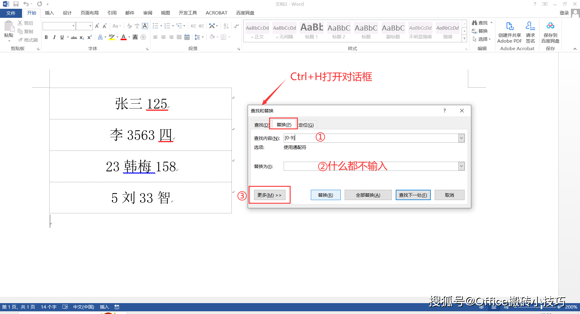 文本框怎么删除掉(文本框删除不了怎么回事)