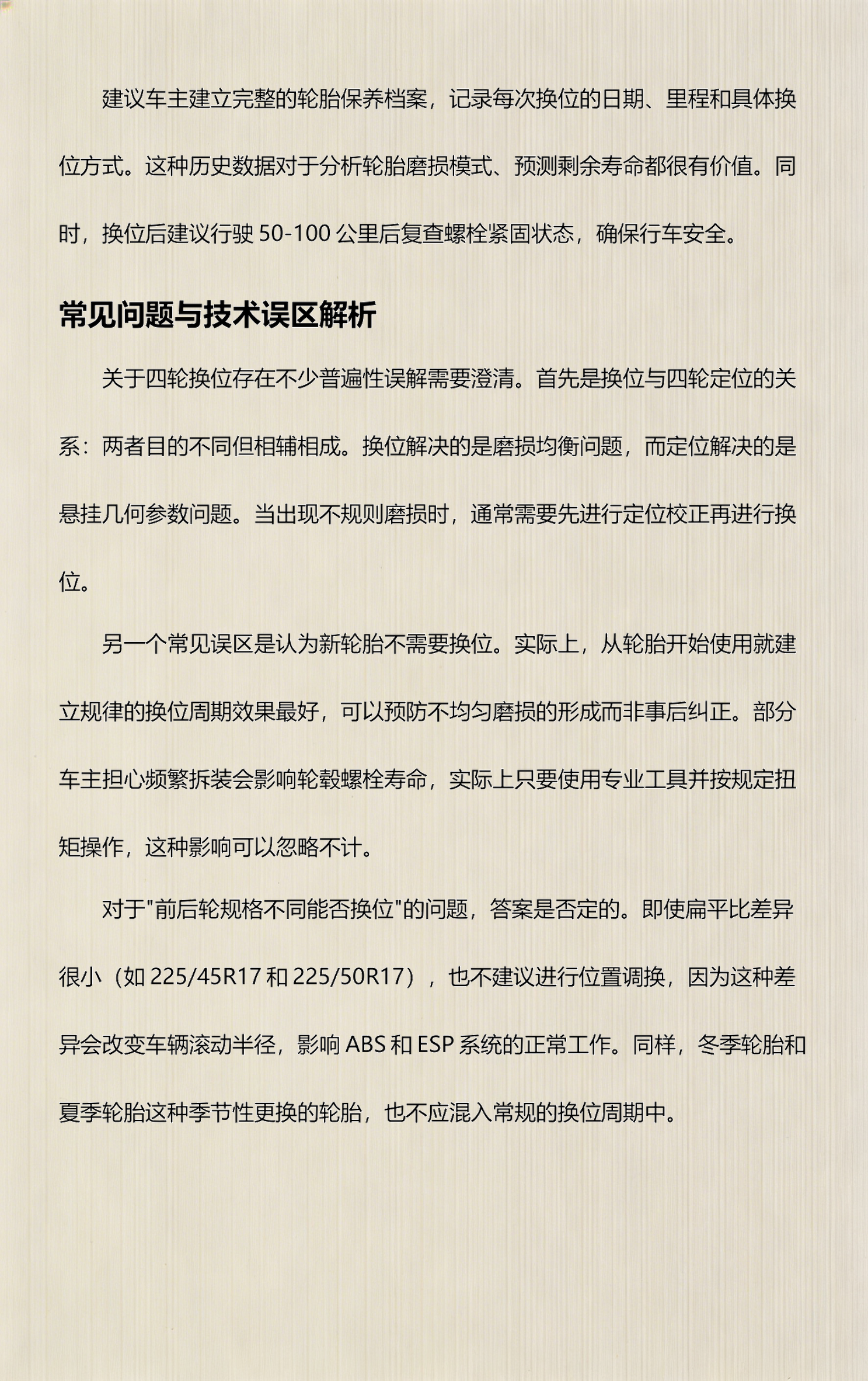 汽车轮胎换位方法(汽车轮胎换位多久换一次) 汽车轮胎换位方法(汽车轮胎换位多久换一次)