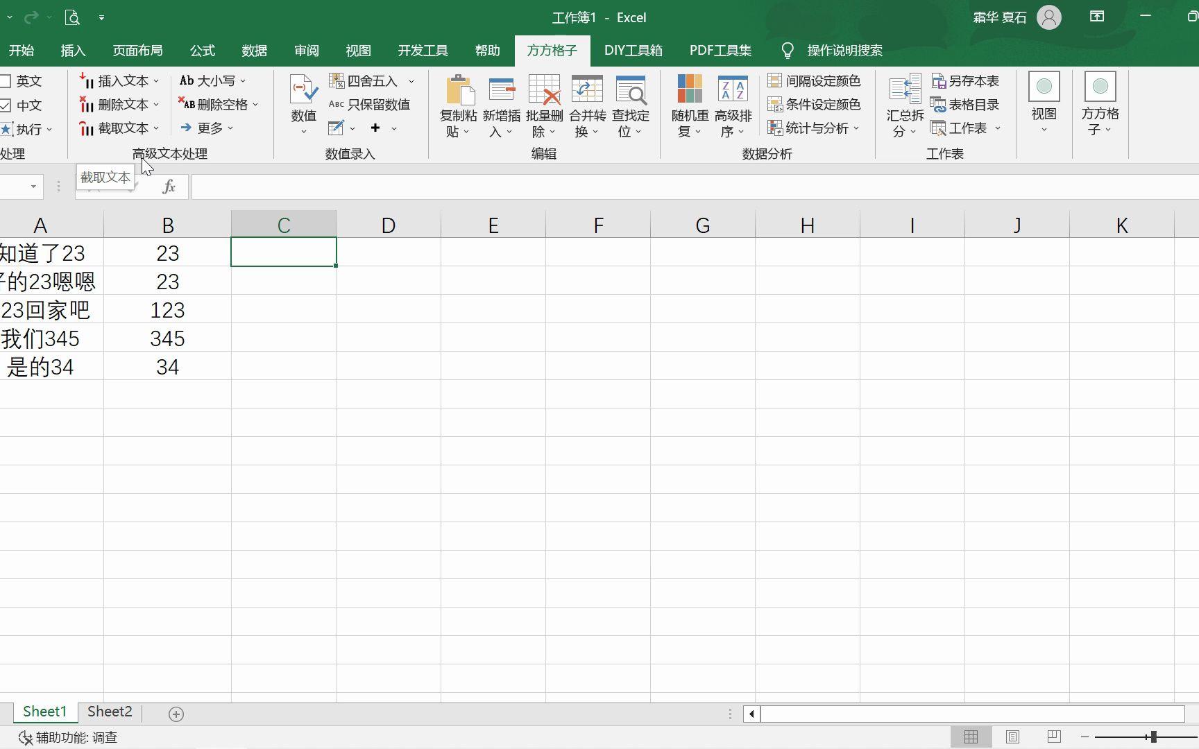 excel控件工具箱(excel工具箱怎么添加)