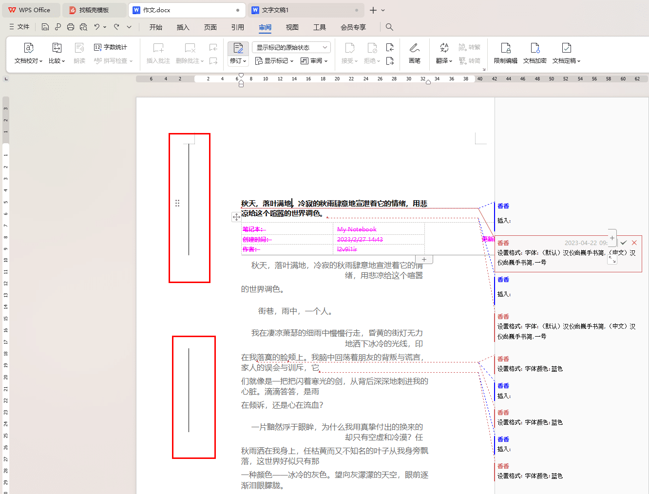 如何删除文本框的边框线(如何删除word文本框的框线) 如何删除文本框的边框线(如何删除word文本框的框线)