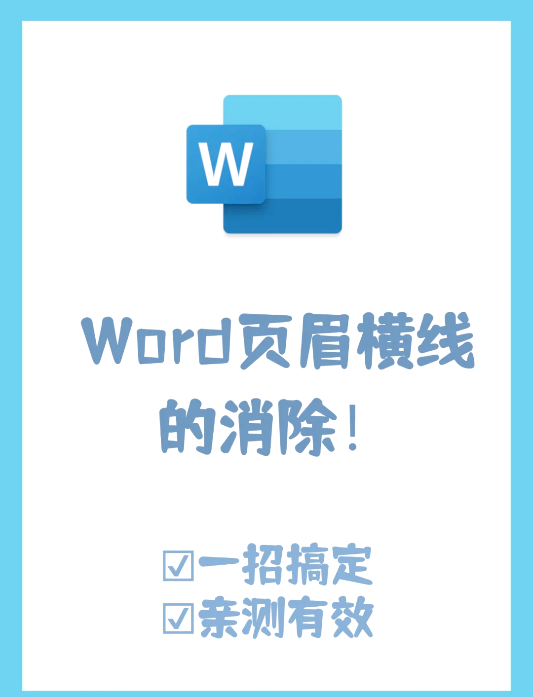 如何删除文本框的边框线(如何删除word文本框的框线) 如何删除文本框的边框线(如何删除word文本框的框线)