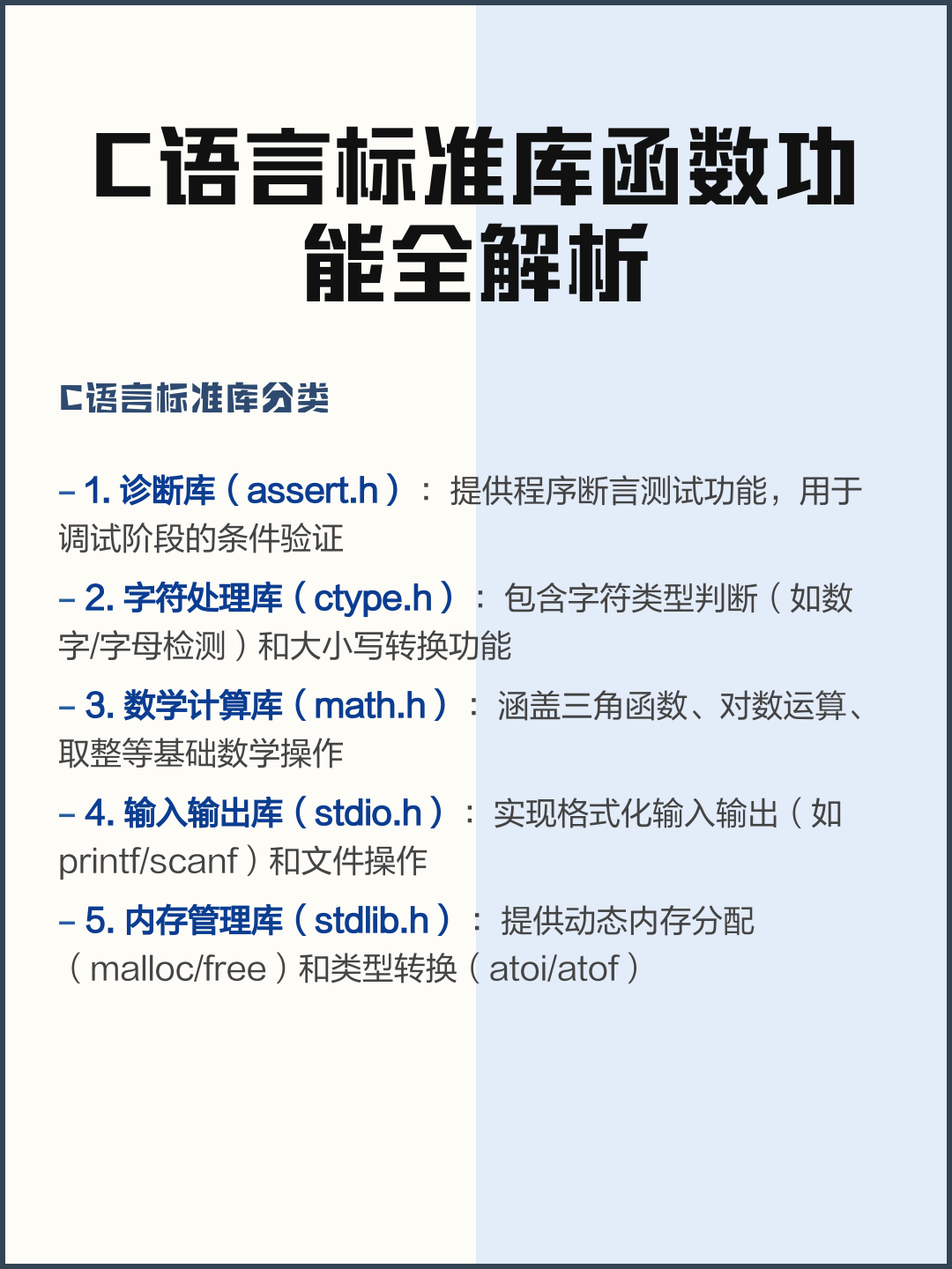 c语言函数大全手册(c语言函数大全及详解pdf) c语言函数大全手册(c语言函数大全及详解pdf)
