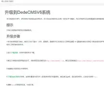 dedecms侵权通知(dedecms sql注入) dedecms侵权通知(dedecms sql注入)