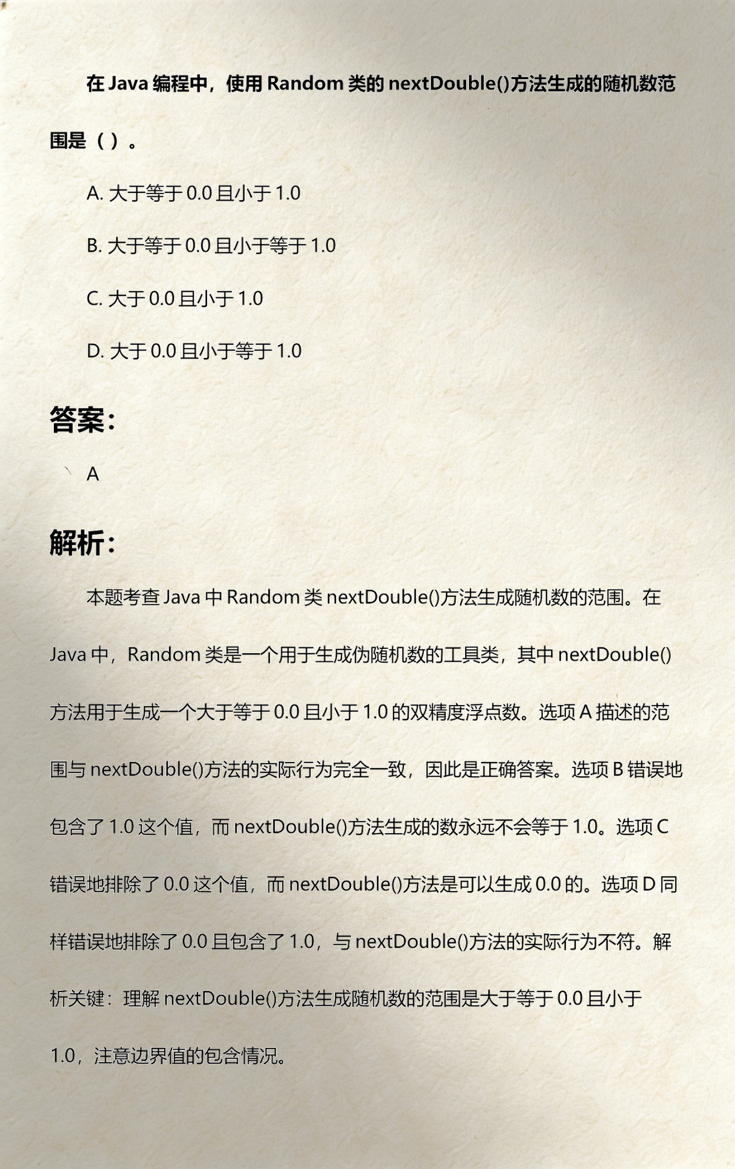 java随机数生成1到100(java生成随机数接受用户输入) java随机数生成1到100(java生成随机数接受用户输入)